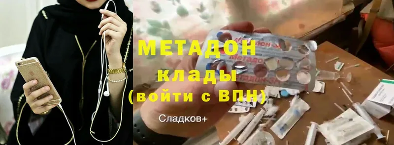 МЕТАДОН мёд  Боровичи 